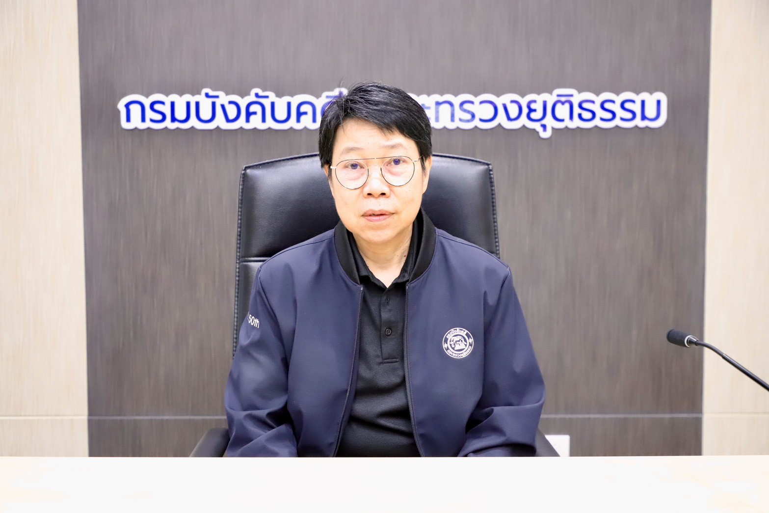 กรมบังคับคดีจัดประชุมคณะกรรมการบริหารความเสี่ยง ของกรมบังคับคดี ครั้งที่ 2/2569